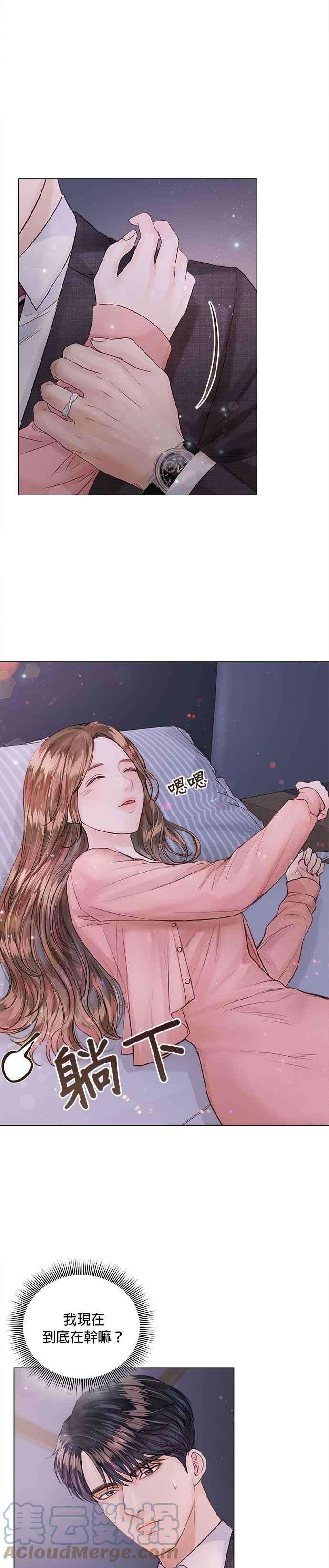 今生必定是幸福结局17话