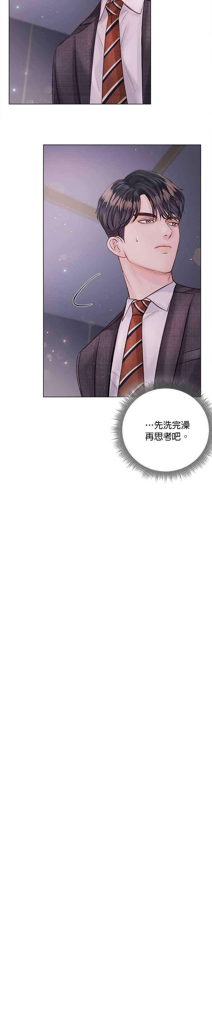 今生必定是幸福结局17话