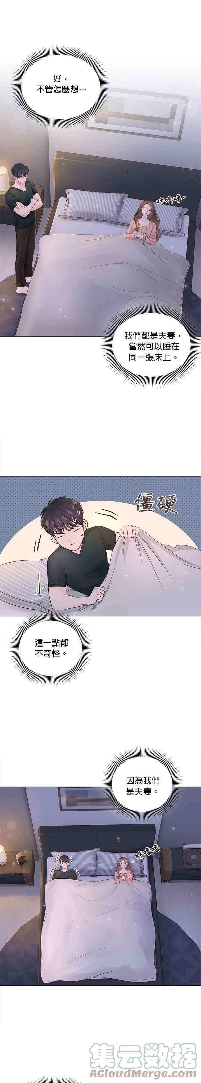 今生必定是幸福结局17话