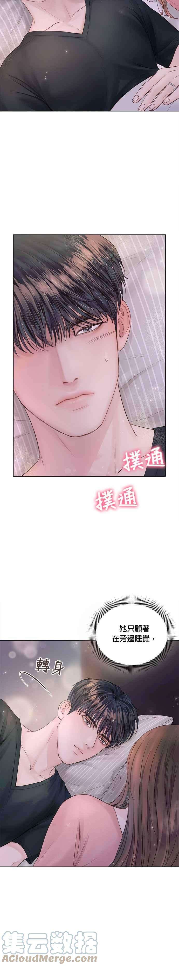 今生必定是幸福结局17话