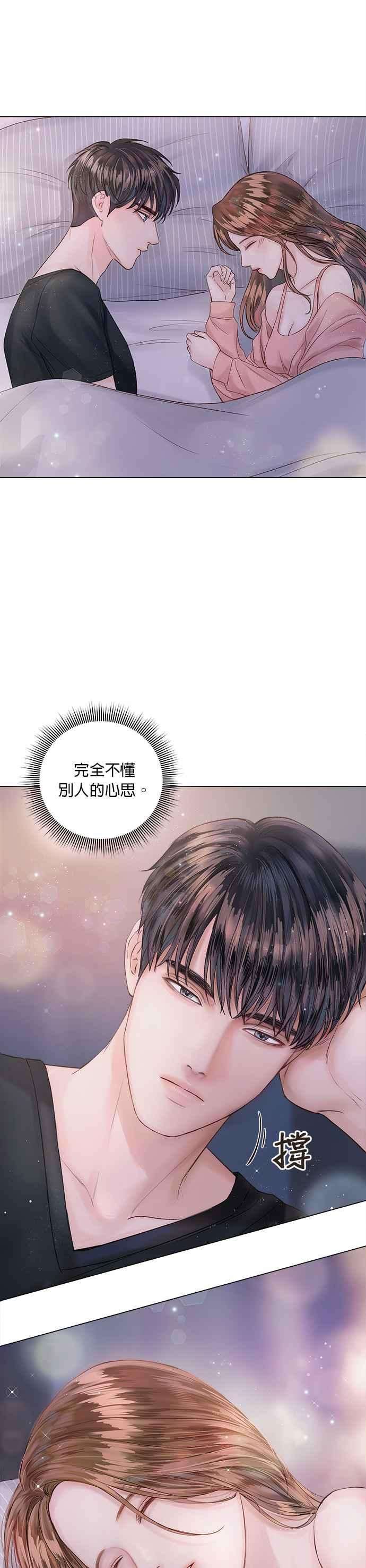 今生必定是幸福结局17话