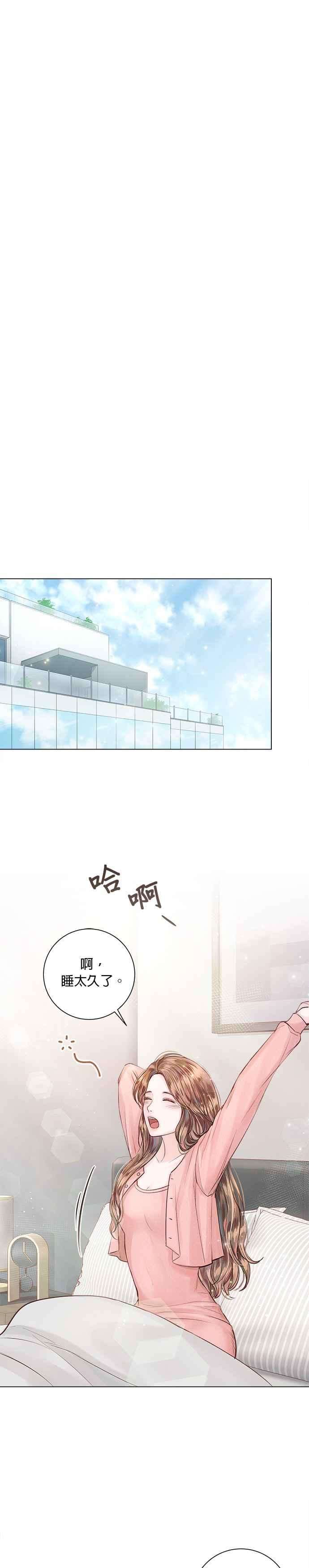 今生必定是幸福结局17话
