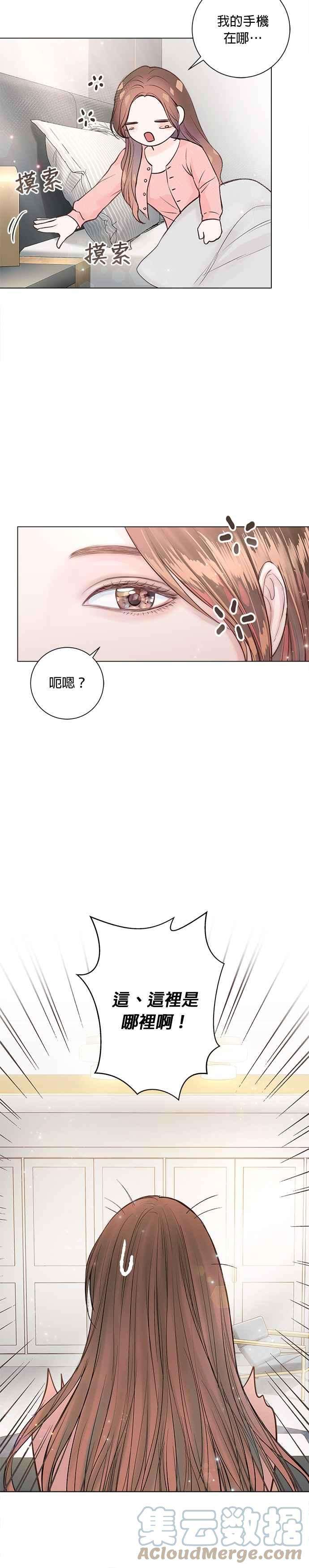 今生必定是幸福结局17话