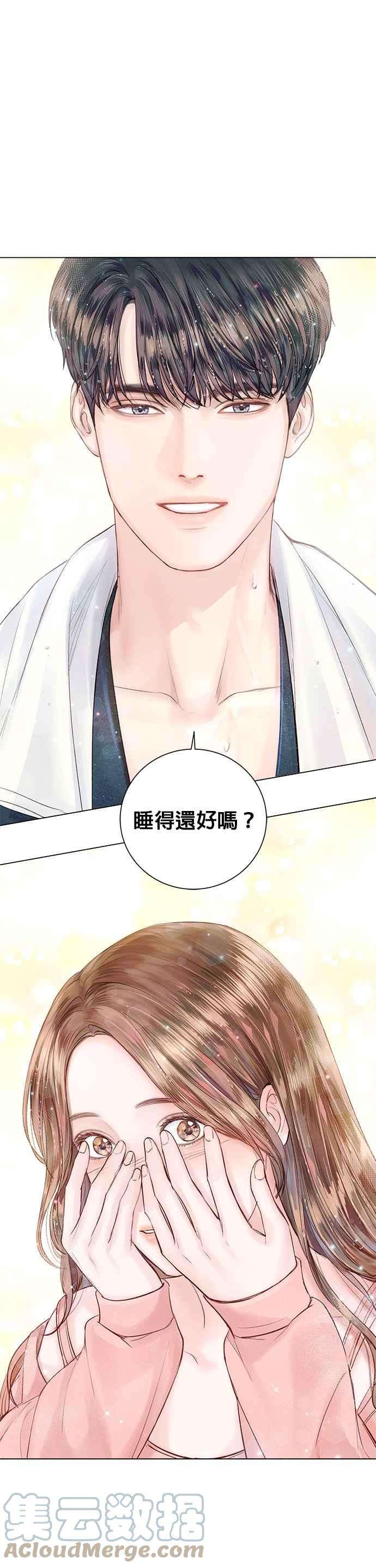 今生必定是幸福结局17话