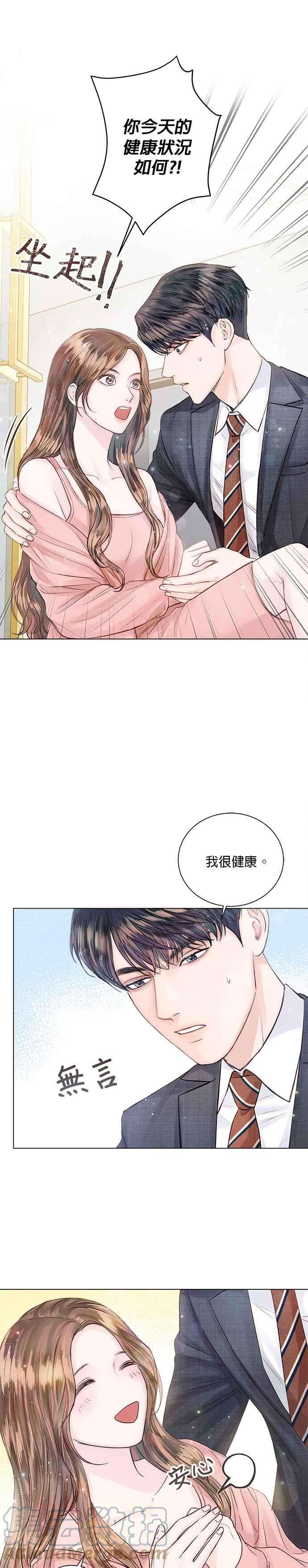 今生必定是幸福结局17话