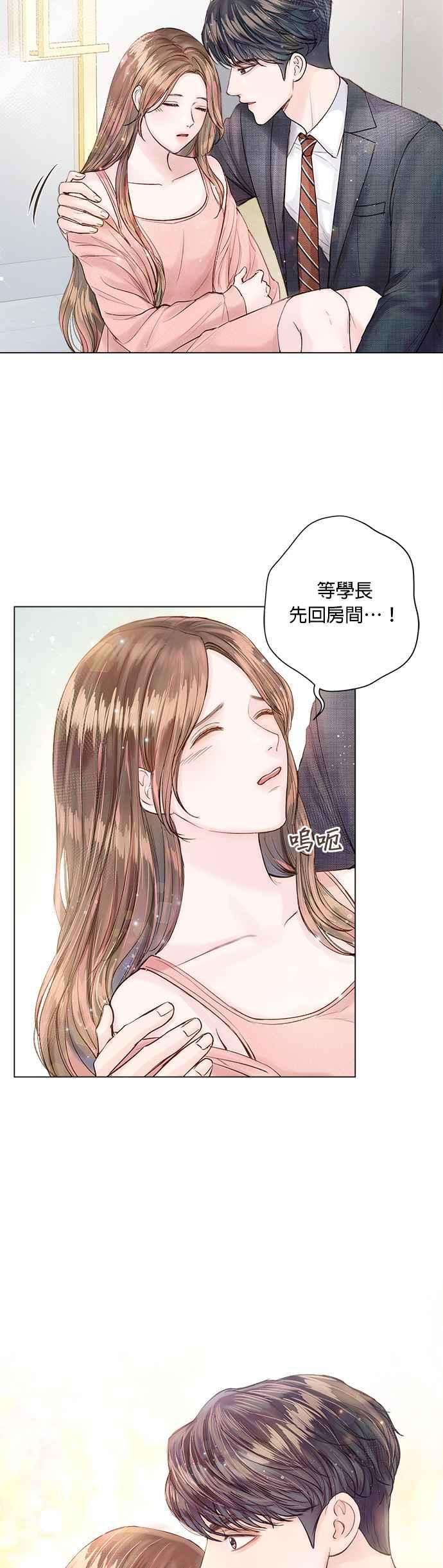 今生必定是幸福结局17话