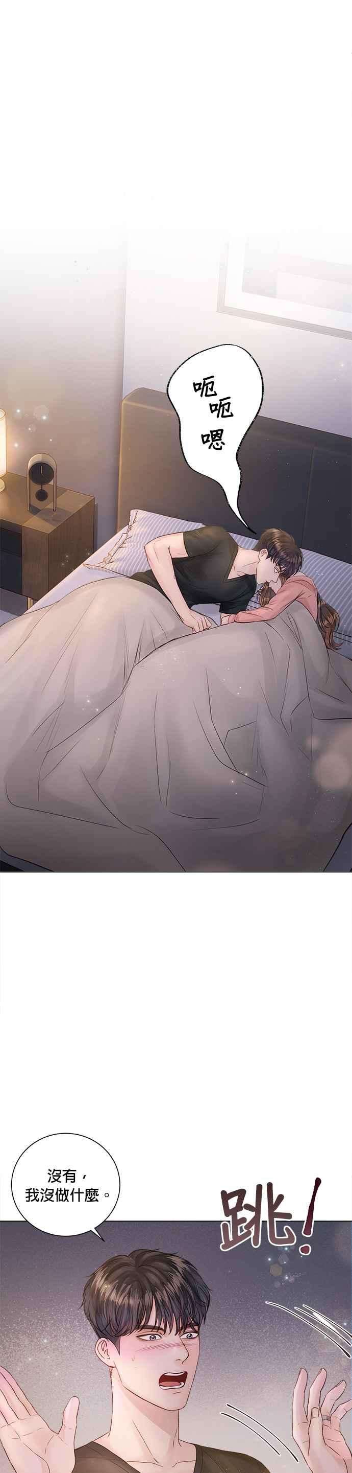 今生必定是幸福结局18话