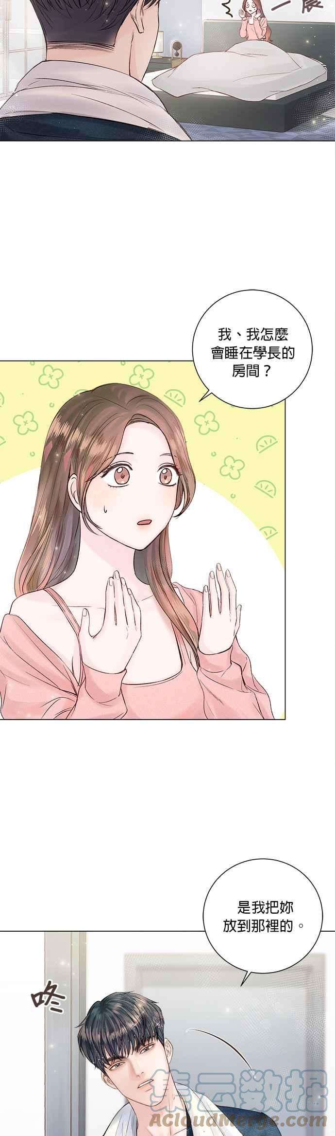 今生必定是幸福结局18话