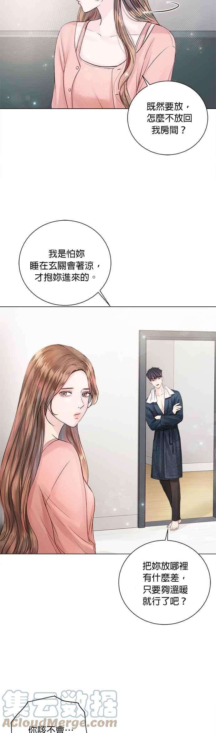 今生必定是幸福结局18话