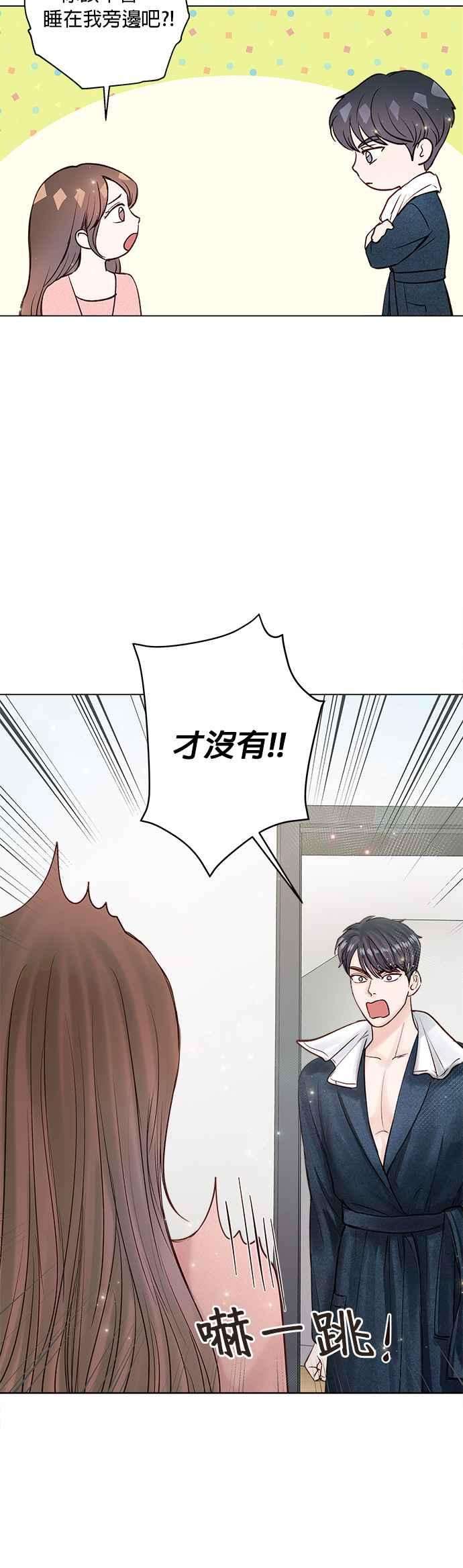 今生必定是幸福结局18话