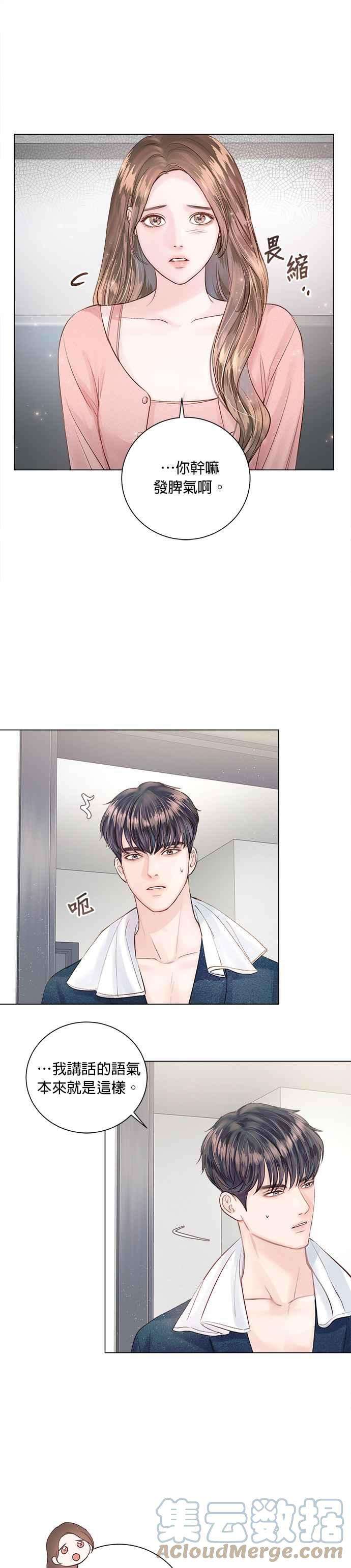 今生必定是幸福结局18话