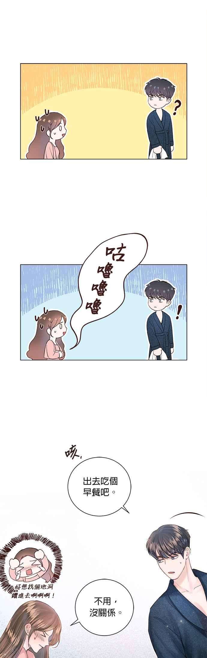 今生必定是幸福结局18话