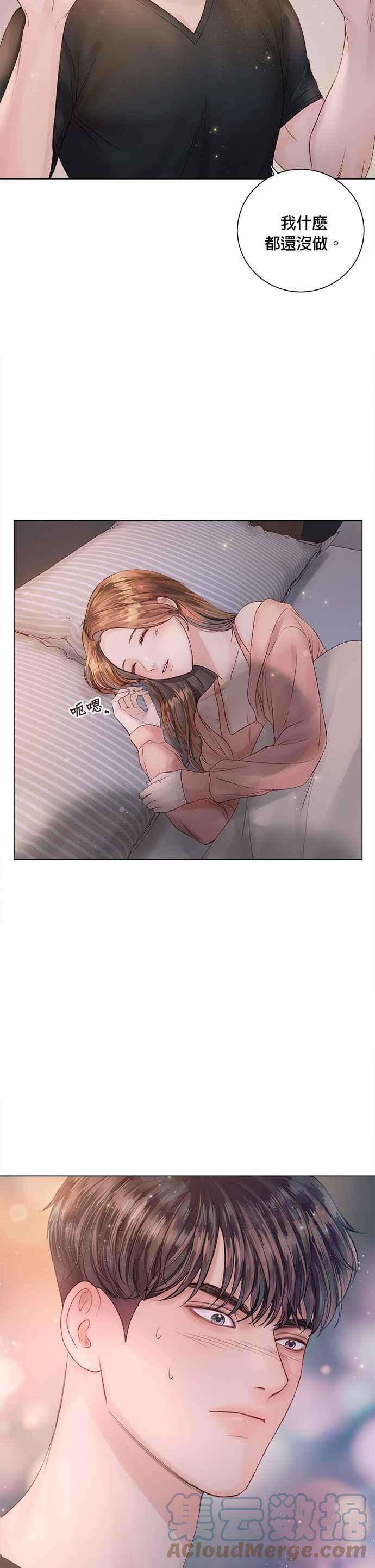 今生必定是幸福结局18话