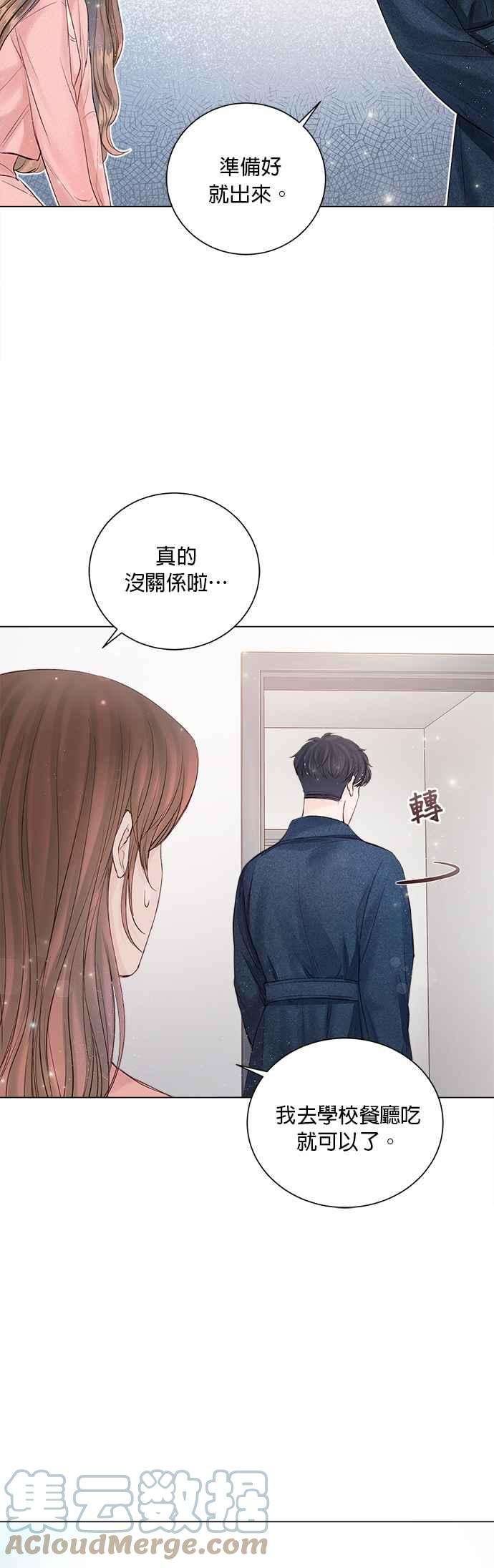 今生必定是幸福结局18话