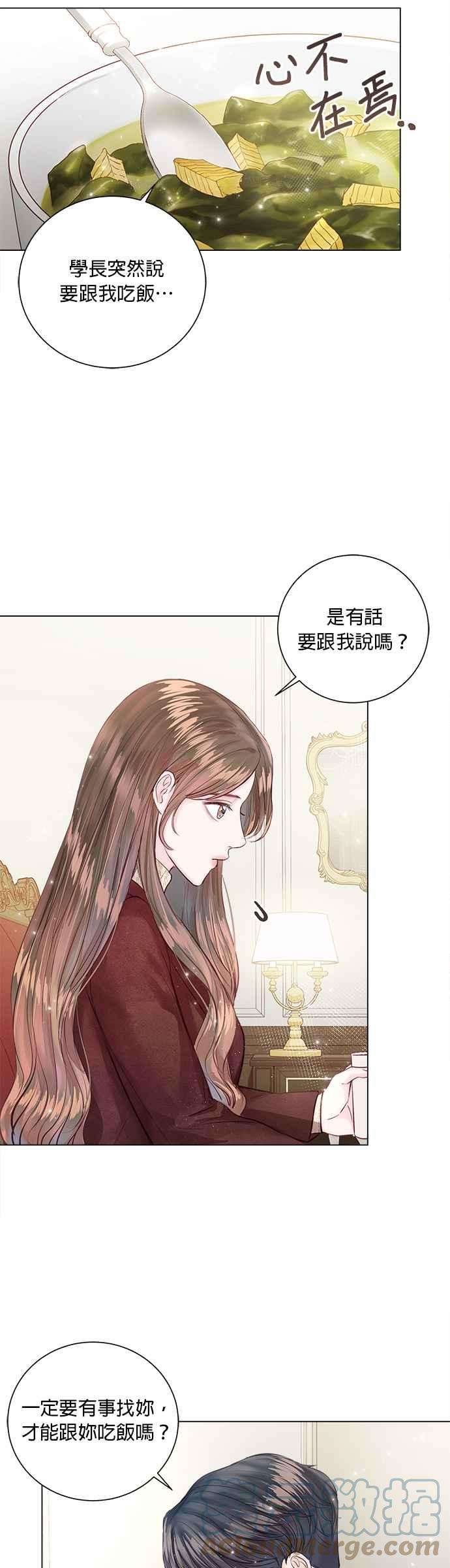 今生必定是幸福结局18话