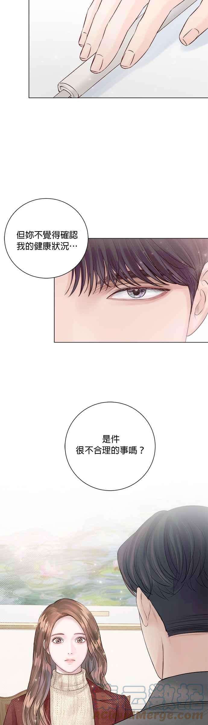 今生必定是幸福结局18话