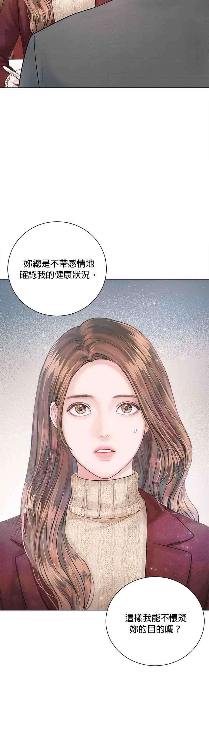 今生必定是幸福结局18话