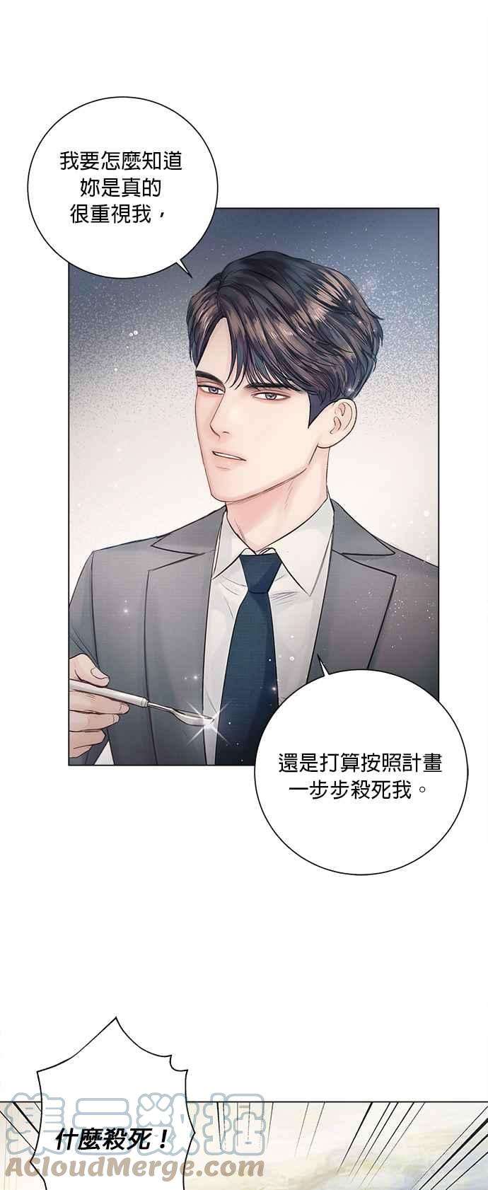 今生必定是幸福结局18话