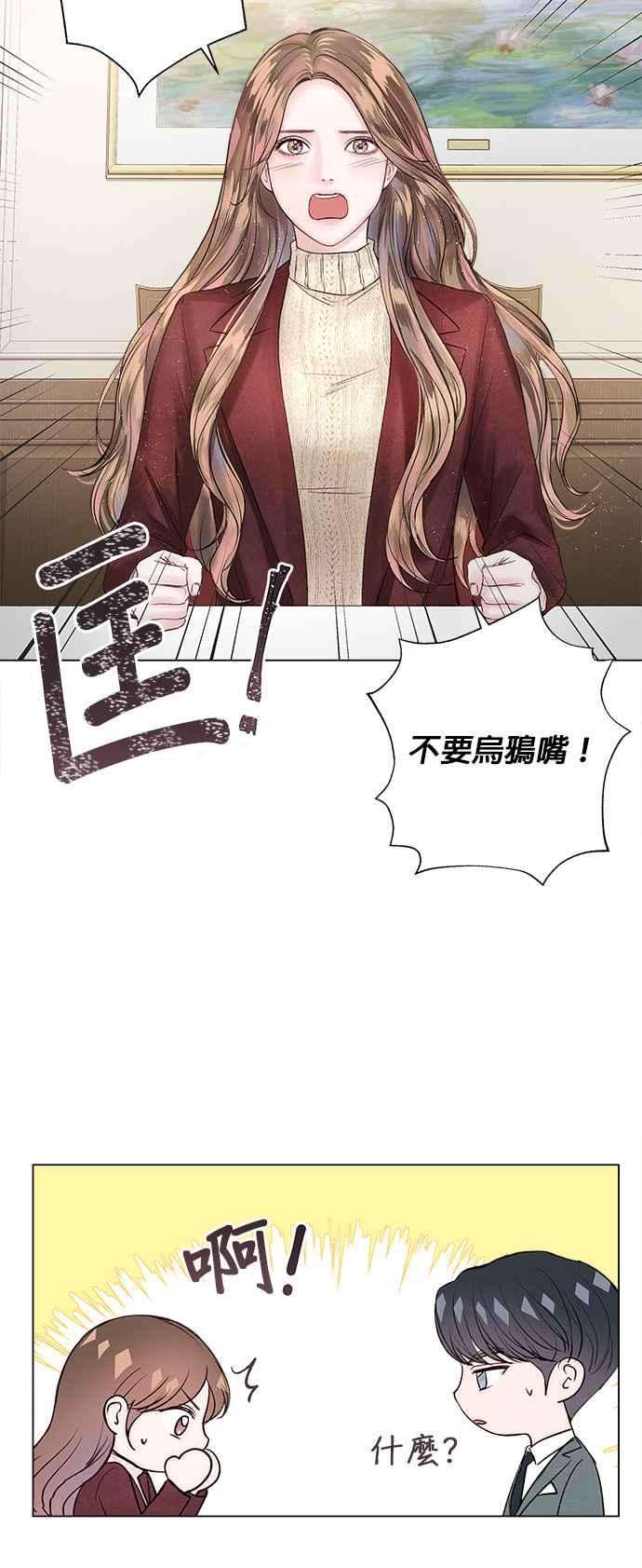 今生必定是幸福结局18话