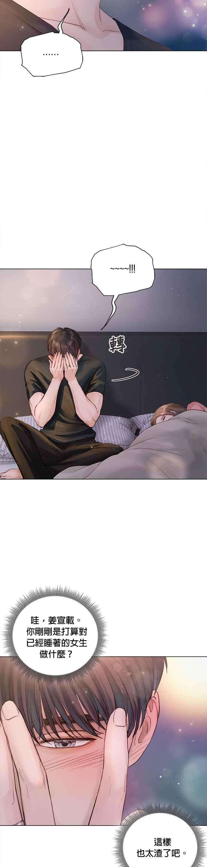 今生必定是幸福结局18话