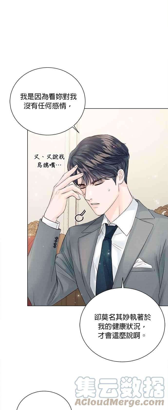 今生必定是幸福结局18话