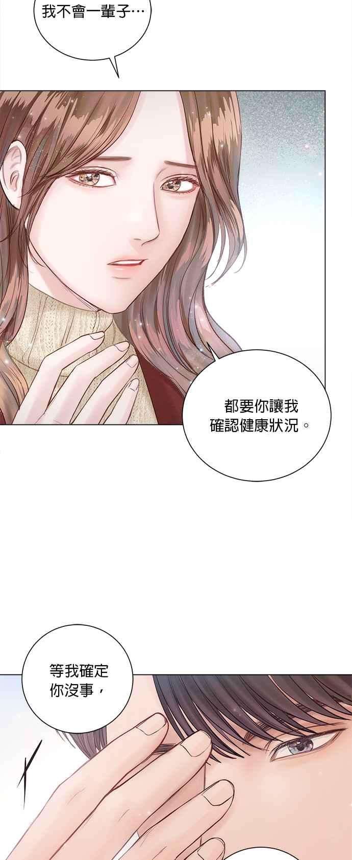 今生必定是幸福结局18话