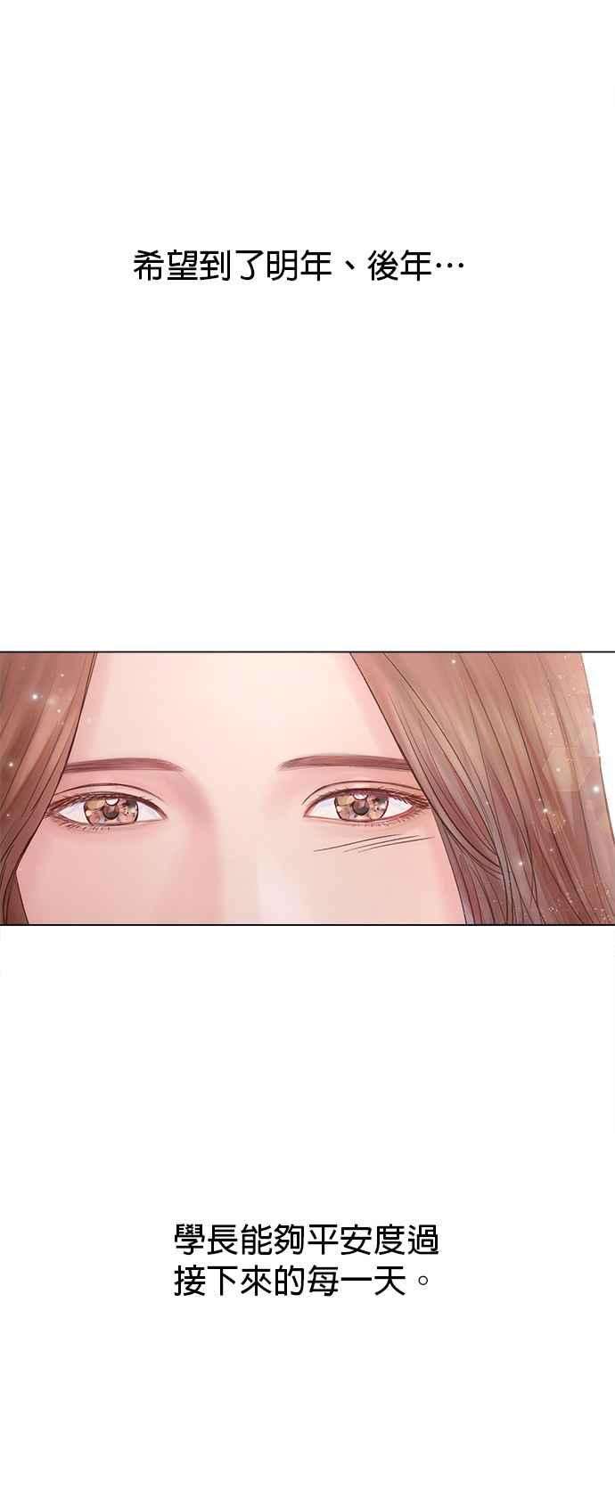 今生必定是幸福结局18话