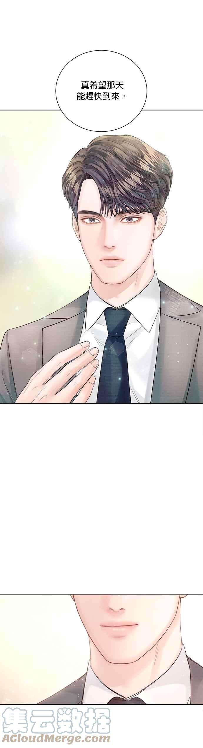 今生必定是幸福结局18话