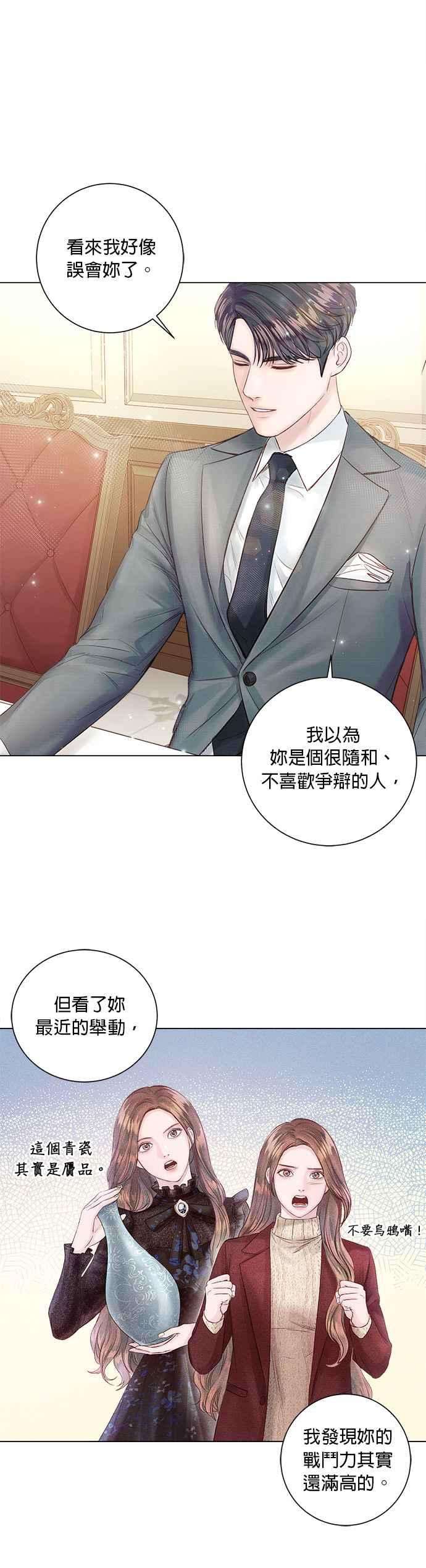 今生必定是幸福结局18话