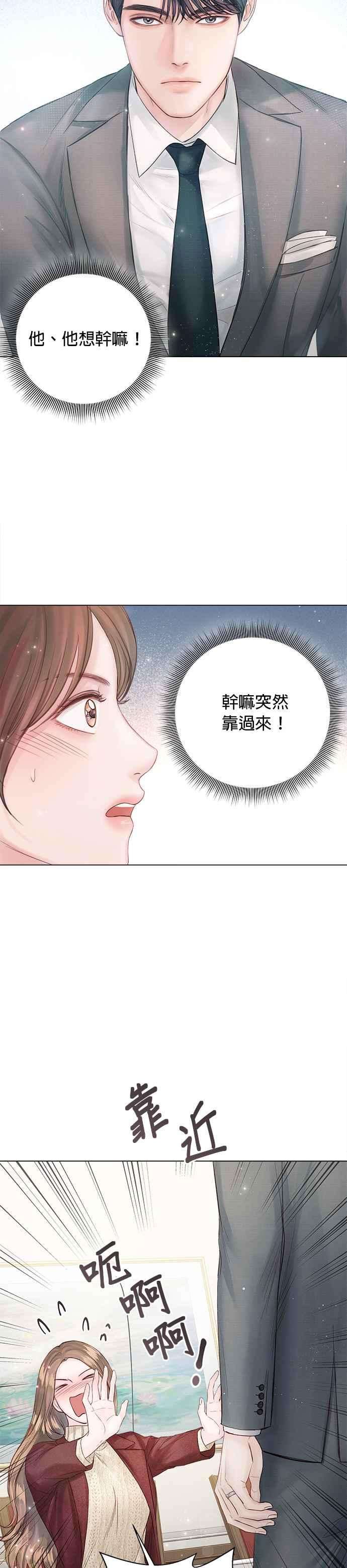 今生必定是幸福结局18话