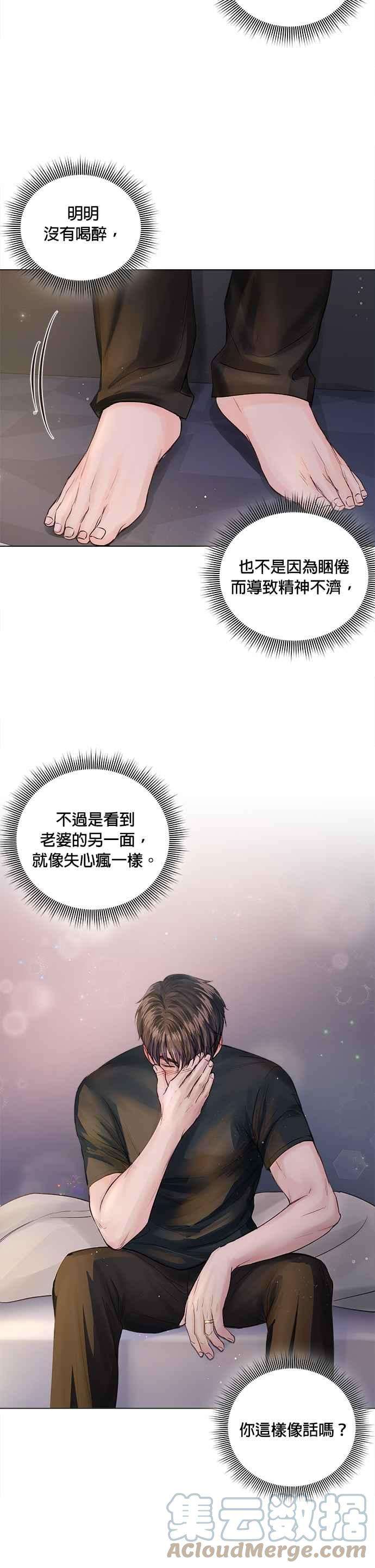 今生必定是幸福结局18话
