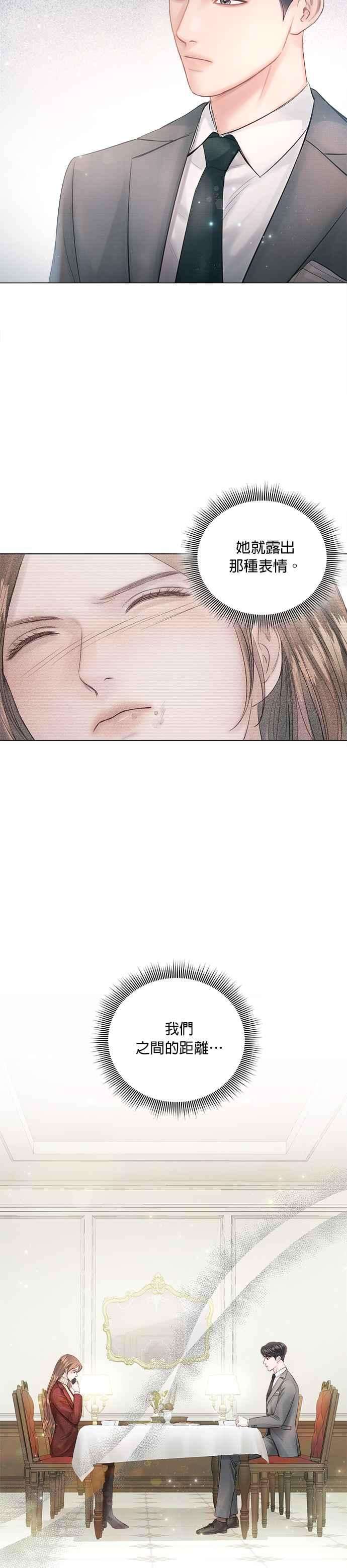 今生必定是幸福结局18话