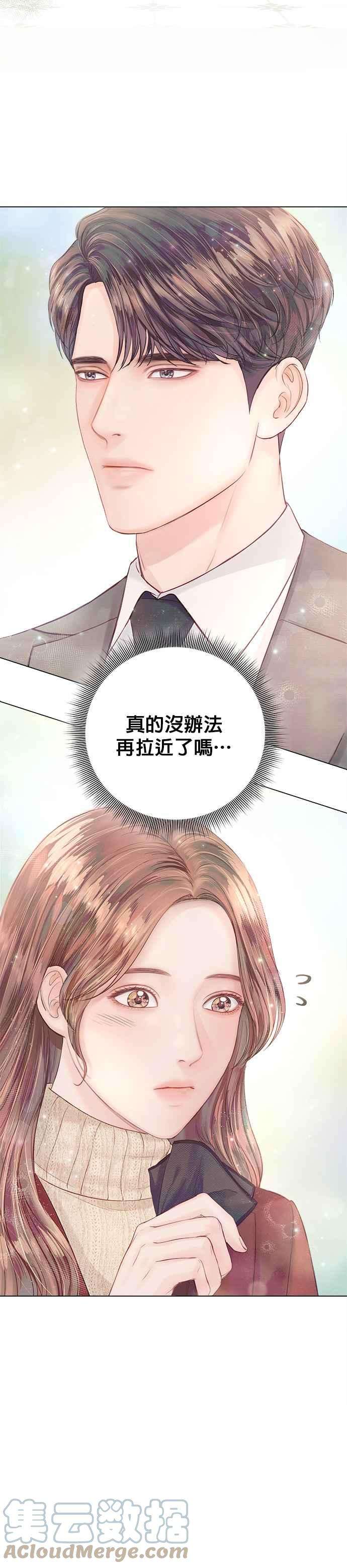 今生必定是幸福结局18话