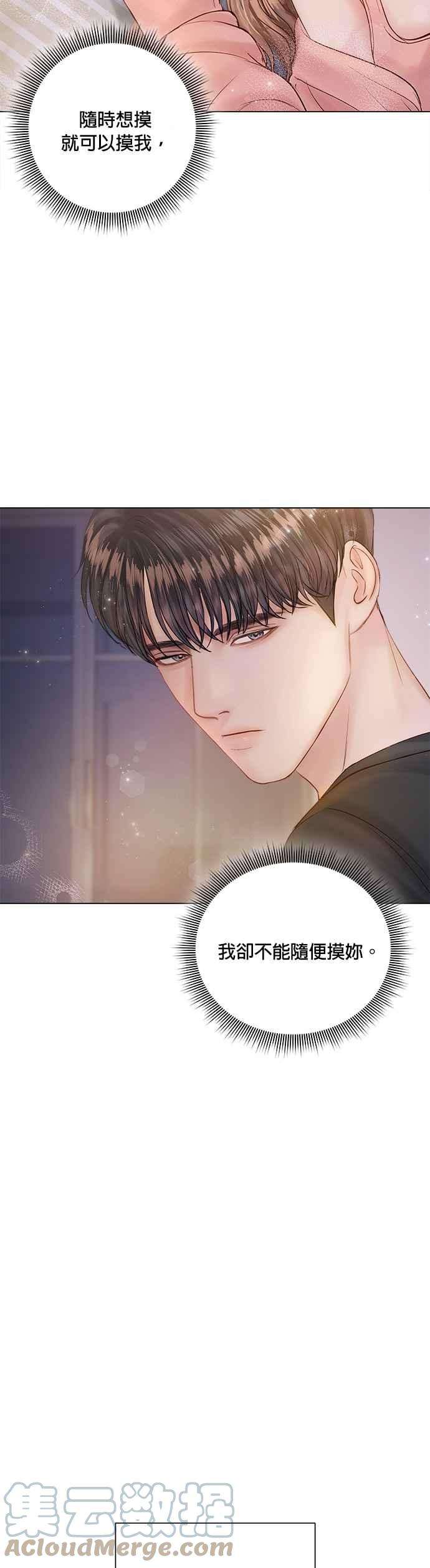 今生必定是幸福结局18话