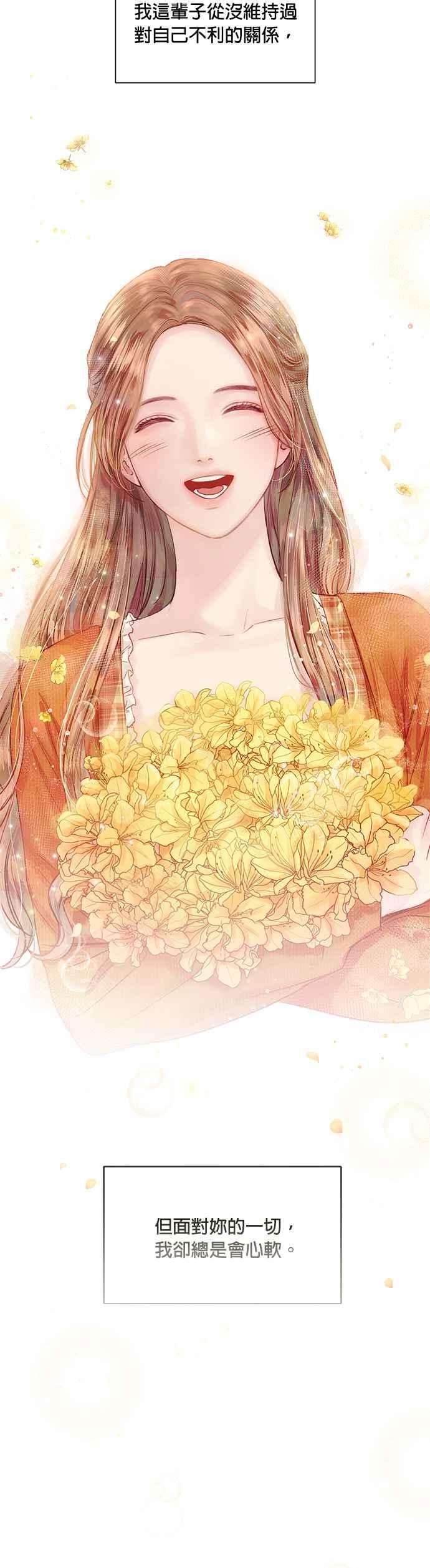 今生必定是幸福结局18话
