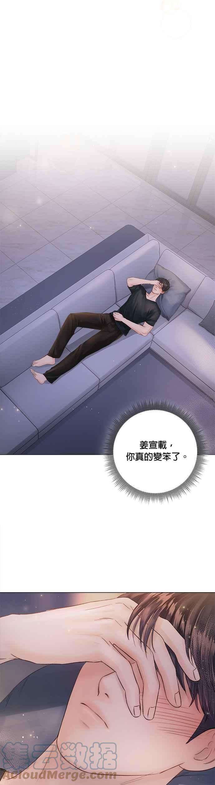 今生必定是幸福结局18话
