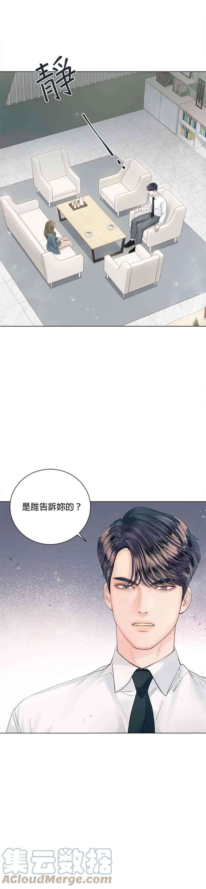 今生必定是幸福结局20话