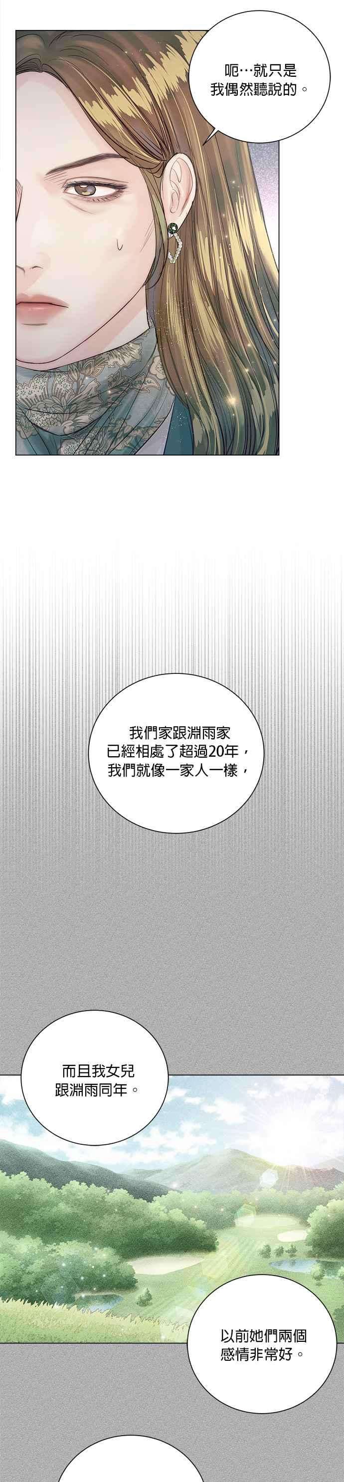 今生必定是幸福结局20话