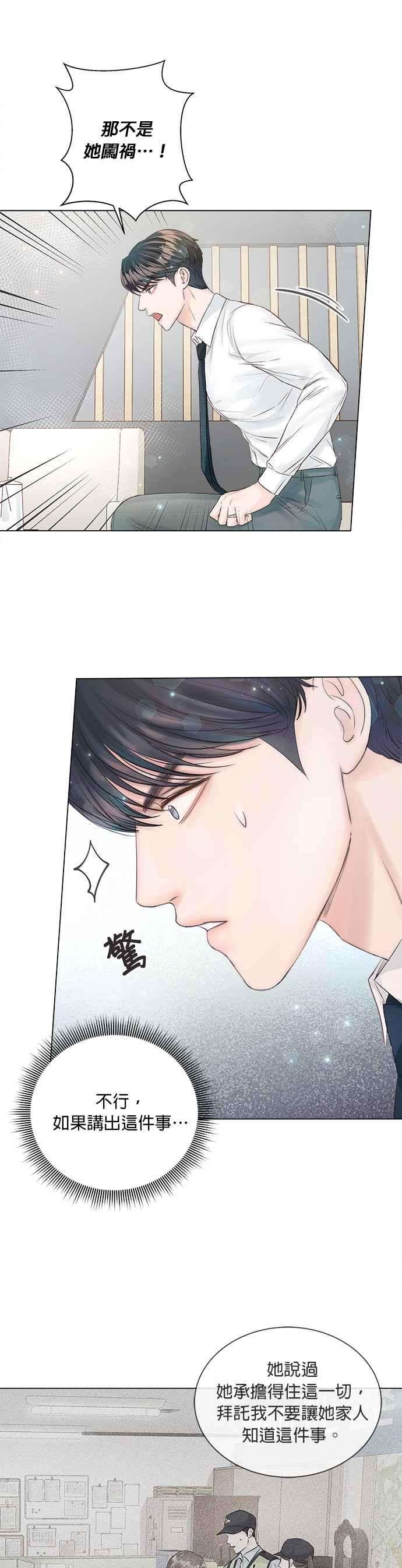今生必定是幸福结局20话