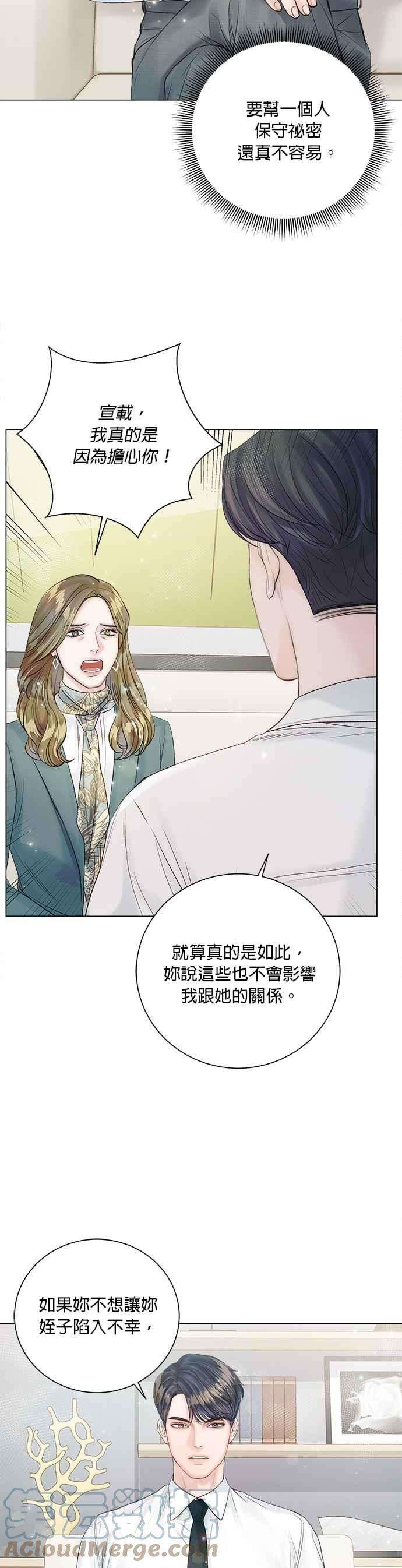 今生必定是幸福结局20话