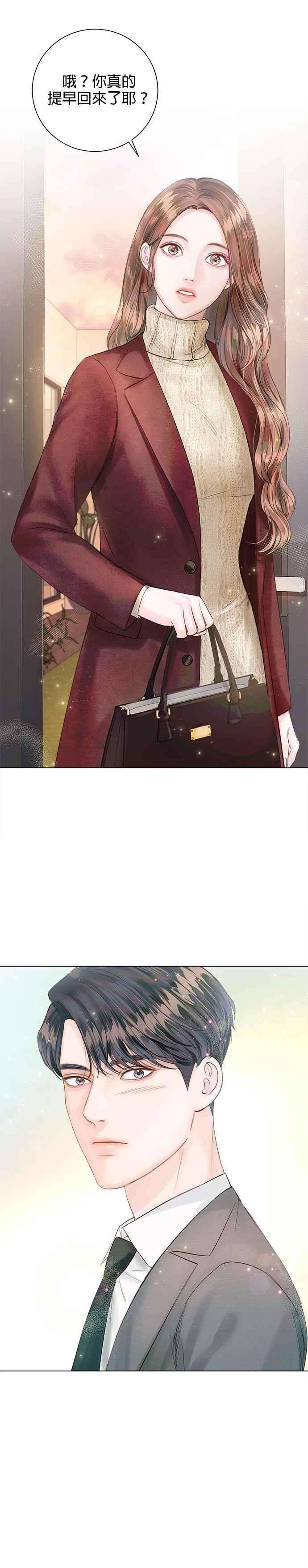今生必定是幸福结局20话