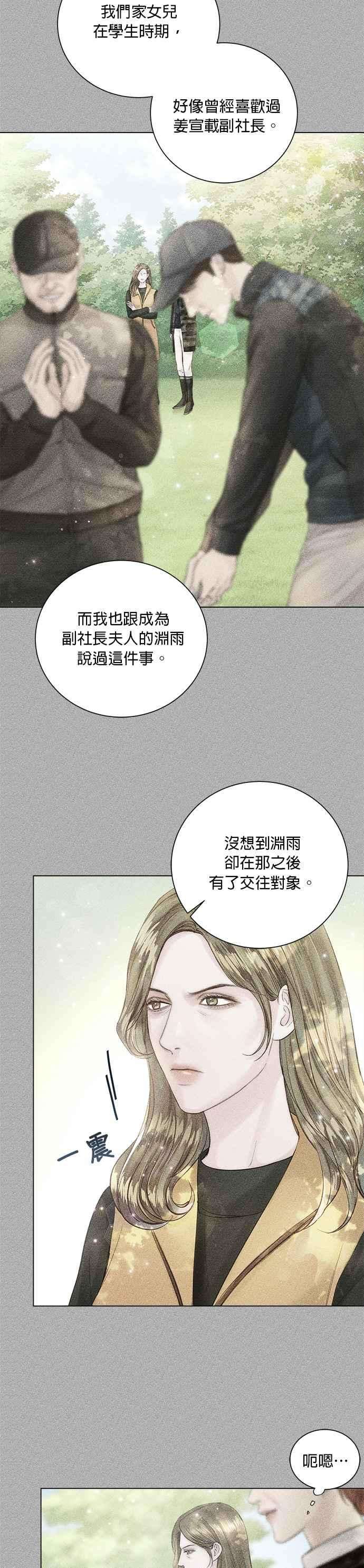 今生必定是幸福结局20话