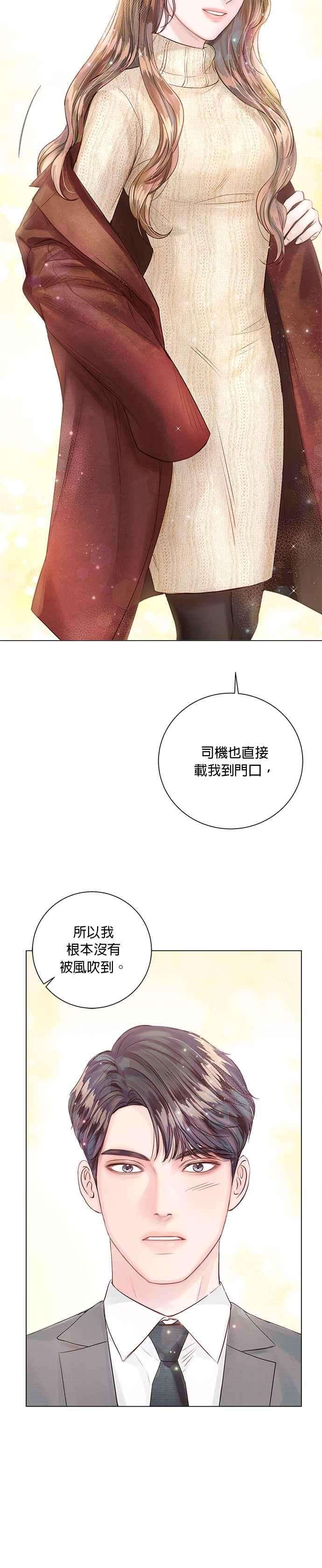 今生必定是幸福结局20话