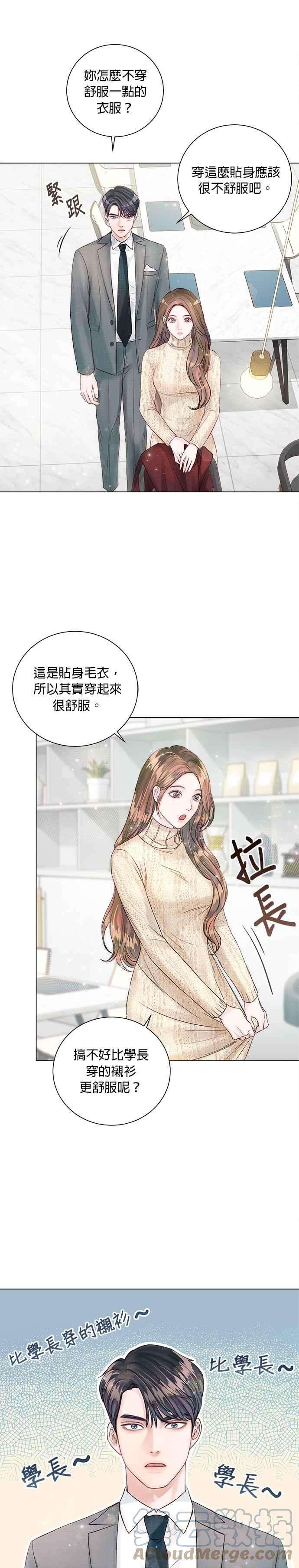 今生必定是幸福结局20话