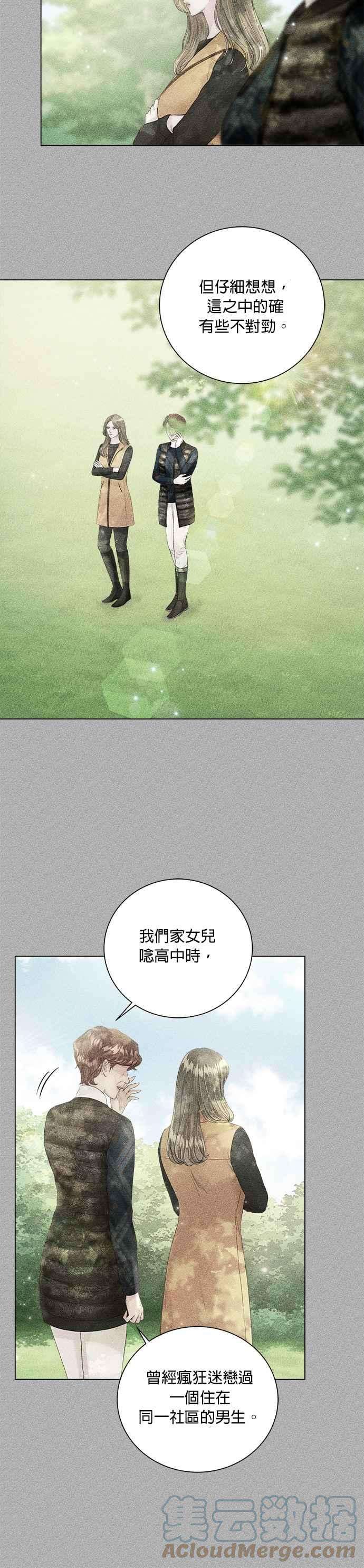 今生必定是幸福结局20话