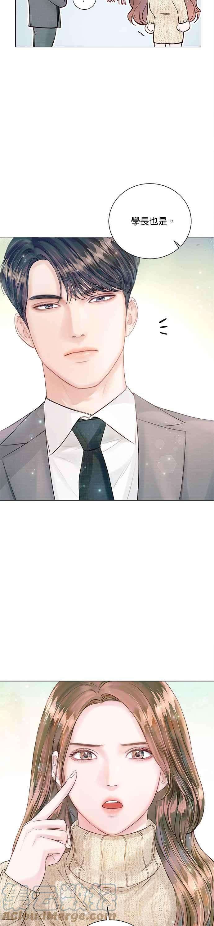 今生必定是幸福结局20话