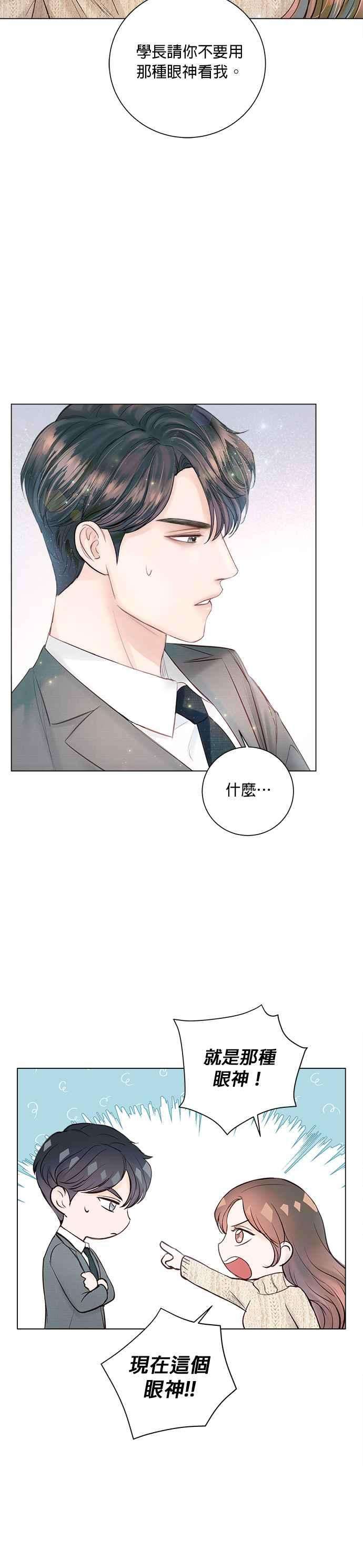 今生必定是幸福结局20话