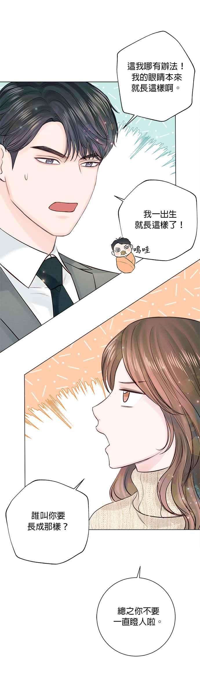 今生必定是幸福结局20话