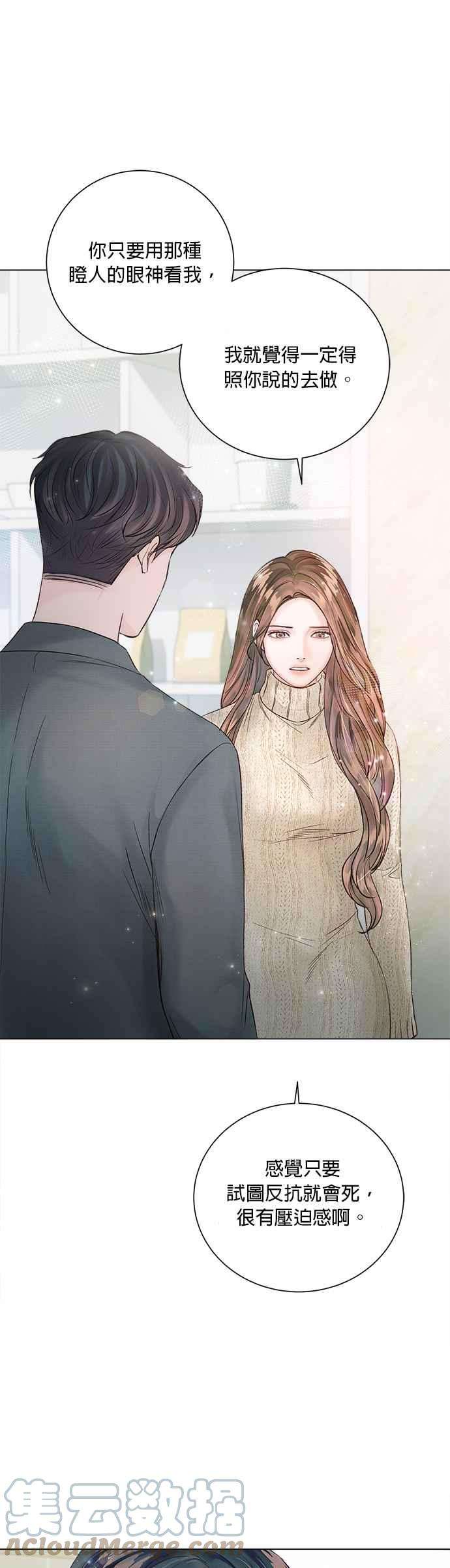 今生必定是幸福结局20话