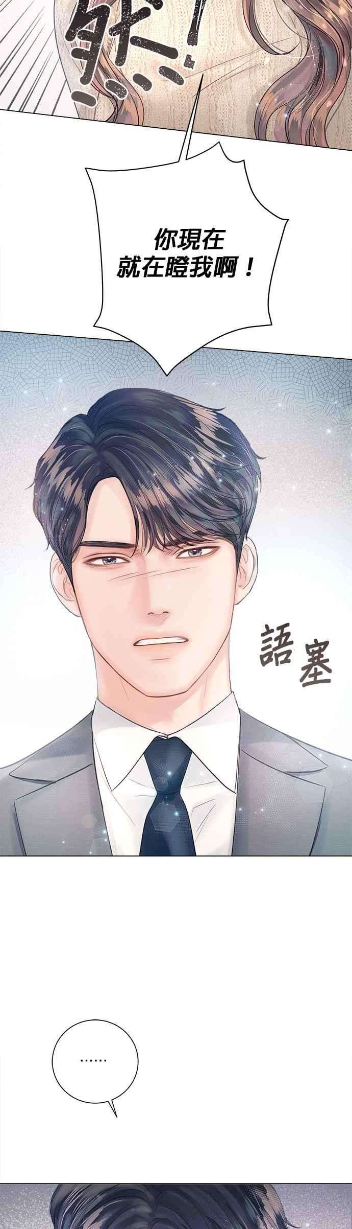 今生必定是幸福结局20话